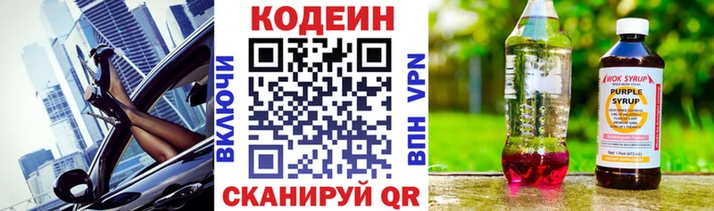 darknet наркотические препараты  Тында  Кодеиновый сироп Lean Purple Drank  где найти  