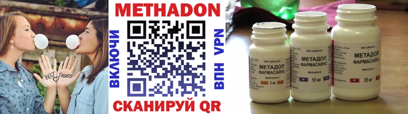 МЕТАДОН VHQ  Тында 